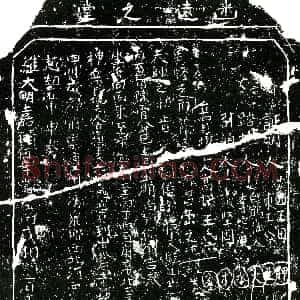 明代《高拱 王氏夫妇 买地券》拓片原图欣赏下载