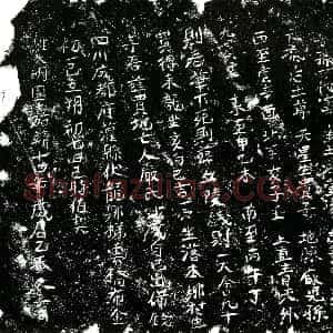 明代《严妙成 买地券》拓片原图欣赏下载