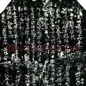明代《相裕 买地券》拓片原图欣赏下载