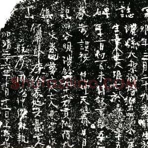 明代《周仲杰 买地券》拓片原图欣赏下载
