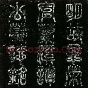 明代《谭仁 字尚德 号兰溪 墓志》拓片原图欣赏下载