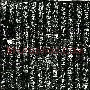 明代《景伏汉 买地券》拓片原图欣赏下载
