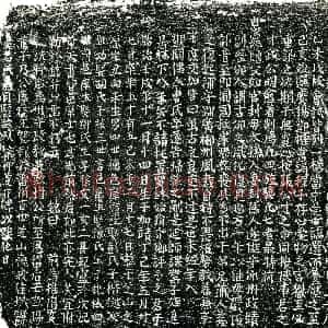 明代《孙礼 字汝立 号隺 鹤 洲 墓志》拓片原图欣赏下载