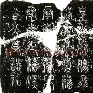 明代《谷睿 本姓王 墓志》拓片原图欣赏下载