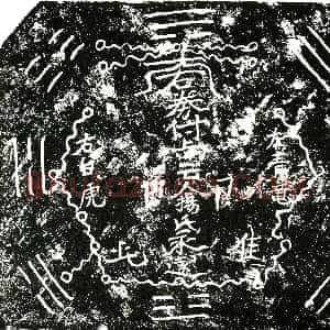 明代《杨氏 买地券》拓片原图欣赏下载
