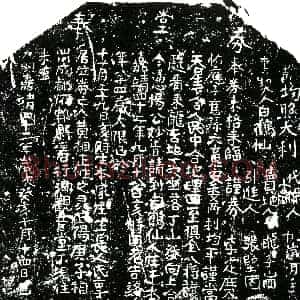 明代《黄相 买地券》拓片原图欣赏下载