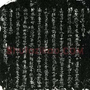 明代《袁信 买地券》拓片原图欣赏下载