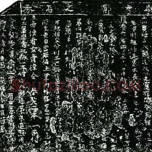 明代《郑廷藻 买地券》拓片原图欣赏下载