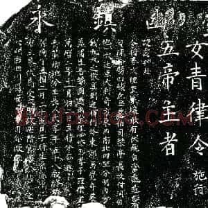 明代《潘仁 买地券》拓片原图欣赏下载