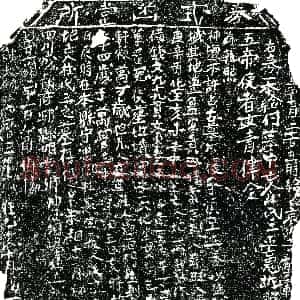 明代《杜氏 买地券》拓片原图欣赏下载