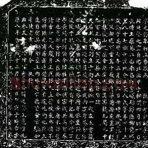 明代《李廷声 买地券》拓片原图欣赏下载