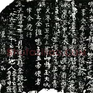 明代《袁仲仁 买地券》拓片原图欣赏下载
