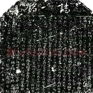 明代《墓志》拓片原图欣赏下载