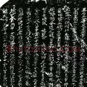 明代《陈氏 买地券》拓片原图欣赏下载