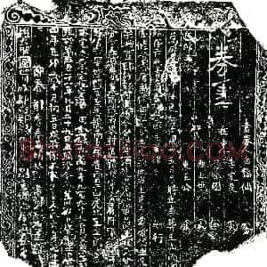 明代《郑怀厚 买地券》拓片原图欣赏下载