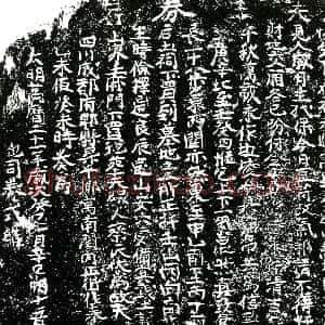 明代《王时俭 买地券》拓片原图欣赏下载
