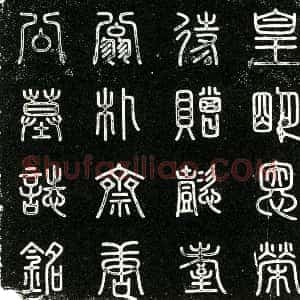 明代《唐公 讳宗辂 字质夫 号朴斋 墓志》拓片原图欣赏下载