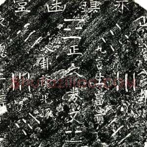 明代《戚氏 买地券》拓片原图欣赏下载
