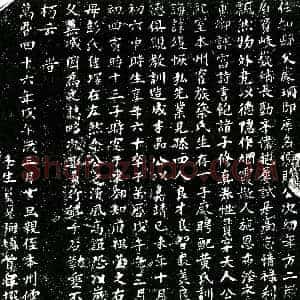 明代《廖鹤年 号鸣宇 墓志》拓片原图欣赏下载