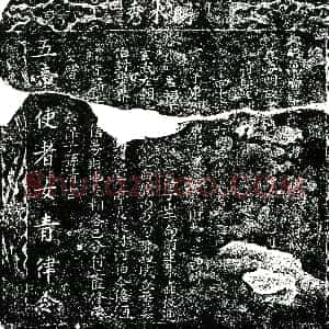 明代《买地券》拓片原图欣赏下载