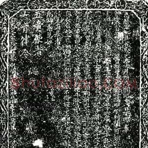 明代《曹继华 买地券》拓片原图欣赏下载
