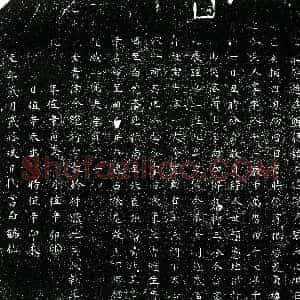 明代《张氏 买地券》拓片原图欣赏下载