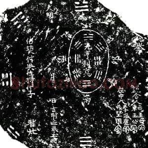 明代《券主生前为佛教僧人 俗姓邓氏 买地券》拓片原图欣赏下载