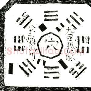 明代《臧文征 买地券》拓片原图欣赏下载