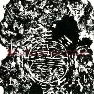 明代《陈宗孔 买地券》拓片原图欣赏下载