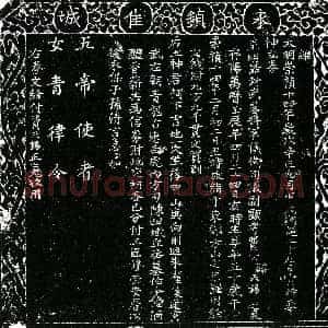 明代《费天锡 买地券》拓片原图欣赏下载