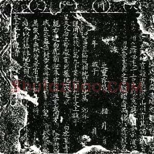 明代《买地券》拓片原图欣赏下载