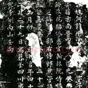 清代《何彤云 字赓卿 又字子缦 墓志》拓片原图欣赏下载