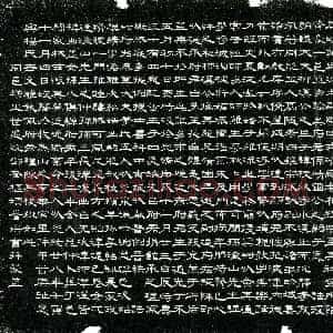 清代《杨枝欣 字小溪 墓志》拓片原图欣赏下载