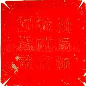 隋代《贺拔定妃 墓志》拓片原图欣赏下载