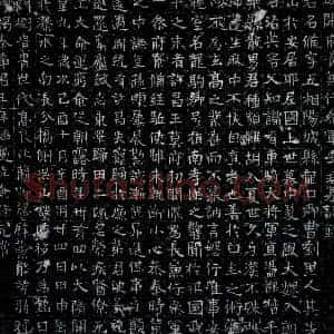隋代《安备 墓志》拓片原图欣赏下载