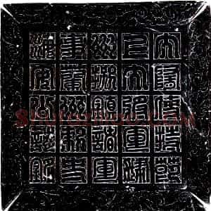 隋代《耿雄 墓志》拓片原图欣赏下载