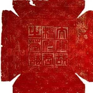 隋代《杨岳 墓志》拓片原图欣赏下载
