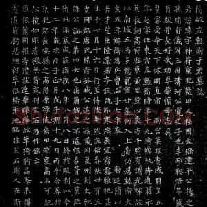 隋代《于纬 墓志》拓片原图欣赏下载