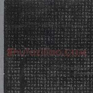 隋代《长孙汪 墓志》拓片原图欣赏下载