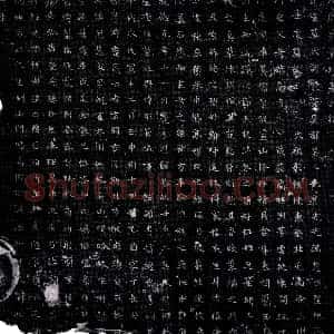唐代《莫丽芳 贵嫔 墓志》拓片原图欣赏下载