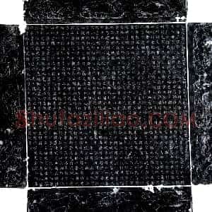 唐代《贺拔亮 墓志》拓片原图欣赏下载