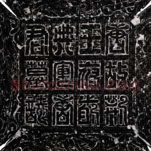 唐代《唐晏 墓志》拓片原图欣赏下载