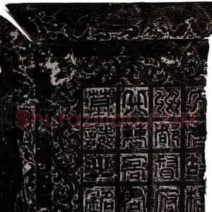 唐代《高昱 墓志》拓片原图欣赏下载