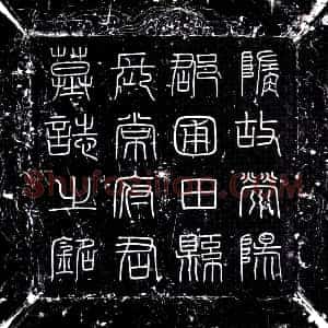 唐代《常鸿 墓志》拓片原图欣赏下载