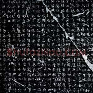 唐代《刘挺 墓志》拓片原图欣赏下载
