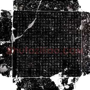 唐代《杨芷 墓志》拓片原图欣赏下载