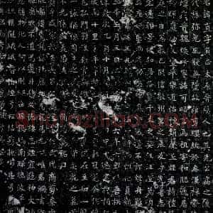 唐代《王直 墓志》拓片原图欣赏下载