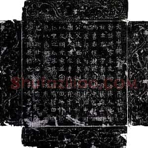 唐代《高续 墓志》拓片原图欣赏下载