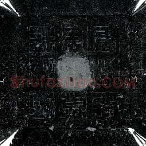 唐代《鞠静 墓志》拓片原图欣赏下载