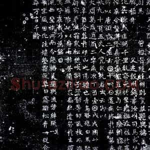唐代《某又先 墓志》拓片原图欣赏下载
